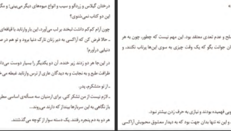 معرفی و دانلود کتاب غروب فرشتگان پاسکال چکماکیان ۸۶۰ صفحه پی دی اف
