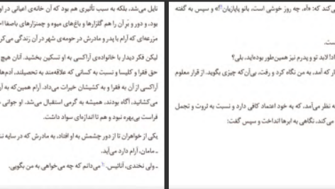 معرفی و دانلود کتاب غروب فرشتگان پاسکال چکماکیان ۸۶۰ صفحه پی دی اف