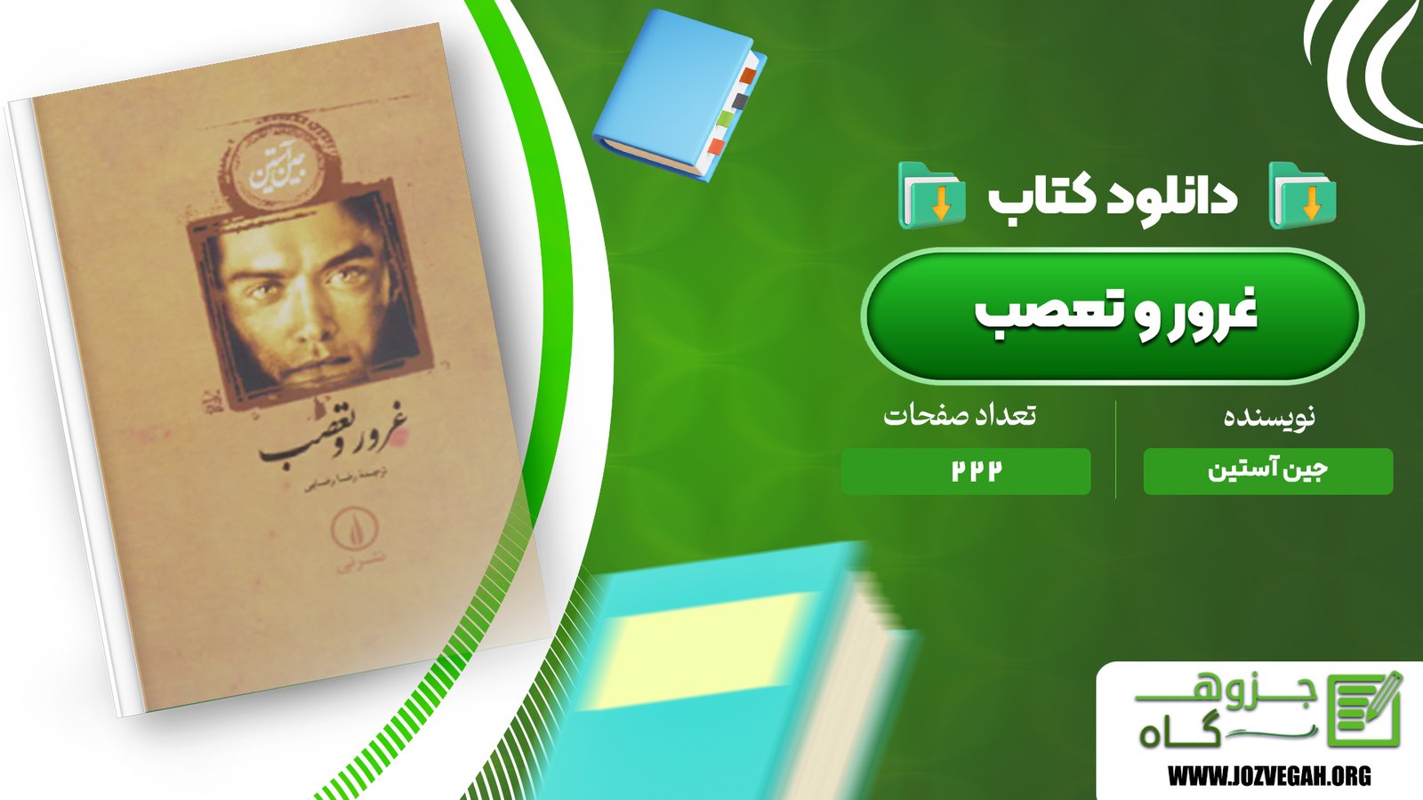 معرفی و دانلود کتاب فاجعه خاموش قتل‌های ناموسی پروین بختیار نژاد 96 صفحه پی دی اف