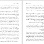 معرفی و دانلود کتاب غرور و تعصب جین آستین ۲۲۲ صفحه پی دی اف