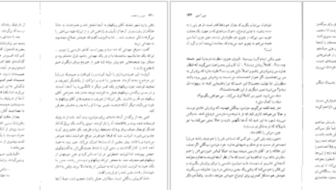 معرفی و دانلود کتاب غرور و تعصب جین آستین ۲۲۲ صفحه پی دی اف