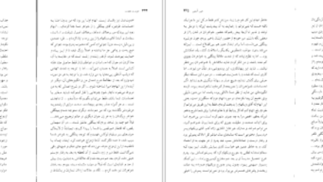 معرفی و دانلود کتاب غرور و تعصب جین آستین ۲۲۲ صفحه پی دی اف