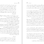 معرفی و دانلود کتاب غرور و تعصب جین آستین ۲۲۲ صفحه پی دی اف