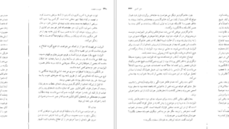 معرفی و دانلود کتاب غرور و تعصب جین آستین ۲۲۲ صفحه پی دی اف