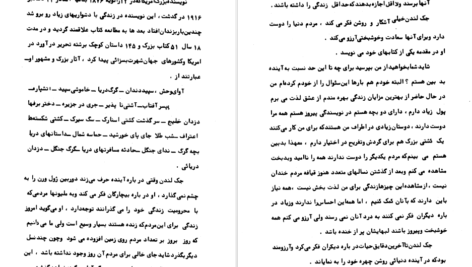معرفی و دانلود کتاب غول‌های دریا جک لندن ۱۵۴ صفحه پی دی اف