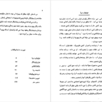 معرفی و دانلود کتاب غول‌های دریا جک لندن ۱۵۴ صفحه پی دی اف