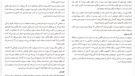 معرفی و دانلود کتاب غول‌های کلاسیک روانشناسی خودیار تام بتلر ۱۷۰ صفحه پی دی اف