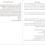 معرفی و دانلود کتاب غول‌های کلاسیک روانشناسی خودیار تام بتلر ۱۷۰ صفحه پی دی اف