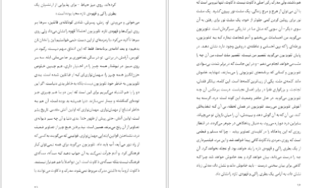 معرفی و دانلود کتاب غیرمنتظره کریستین بوبن ۱۰۷ صفحه پی دی اف