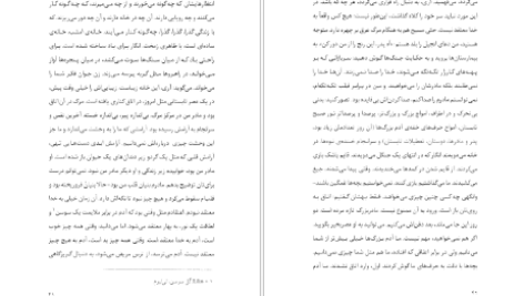 معرفی و دانلود کتاب غیرمنتظره کریستین بوبن ۱۰۷ صفحه پی دی اف
