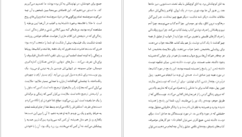 معرفی و دانلود کتاب غیرمنتظره کریستین بوبن ۱۰۷ صفحه پی دی اف