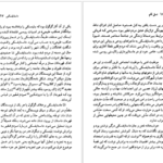 معرفی و دانلود کتاب فئودور داستایفسکی ارنست جی سیمونز ۹۵ صفحه پی دی اف