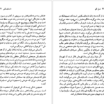 معرفی و دانلود کتاب فئودور داستایفسکی ارنست جی سیمونز ۹۵ صفحه پی دی اف