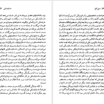 معرفی و دانلود کتاب فئودور داستایفسکی ارنست جی سیمونز ۹۵ صفحه پی دی اف