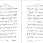معرفی و دانلود کتاب فارسنامه ابن بلخی ۲۴۶ صفحه پی دی اف