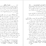 معرفی و دانلود کتاب فارسنامه ابن بلخی ۲۴۶ صفحه پی دی اف