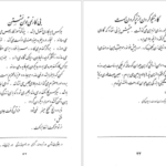 معرفی و دانلود کتاب فارسی سوم دبستان ۱۳۳۹- ۱۳۹ صفحه پی دی اف