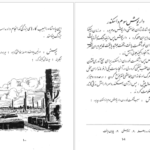 معرفی و دانلود کتاب فارسی سوم دبستان ۱۳۳۹- ۱۳۹ صفحه پی دی اف