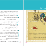 معرفی و دانلود کتاب فارسی نگارش ۳ پایه دوازدهم هنرستان و کاردانش ۱۸۴ صفحه پی دی اف