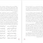 معرفی و دانلود کتاب فارسی نگارش ۳ پایه دوازدهم هنرستان و کاردانش ۱۸۴ صفحه پی دی اف
