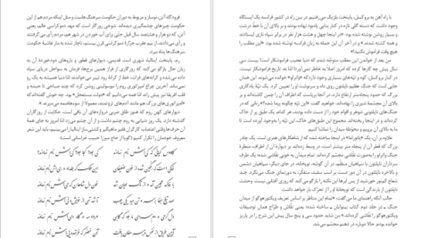 معرفی و دانلود کتاب فارسی نگارش ۳ پایه دوازدهم هنرستان و کاردانش ۱۸۴ صفحه پی دی اف