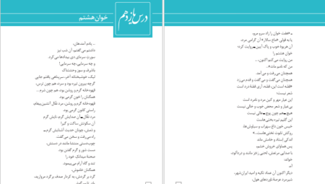 معرفی و دانلود کتاب فارسی نگارش ۳ پایه دوازدهم هنرستان و کاردانش ۱۸۴ صفحه پی دی اف
