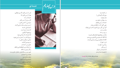 معرفی و دانلود کتاب فارسی نگارش ۳ پایه دوازدهم هنرستان و کاردانش ۱۸۴ صفحه پی دی اف