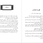 معرفی و دانلود کتاب فانوس خیال اینگمار برگمان ۳۴۲ صفحه پی دی اف
