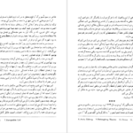 معرفی و دانلود کتاب فانوس خیال اینگمار برگمان ۳۴۲ صفحه پی دی اف