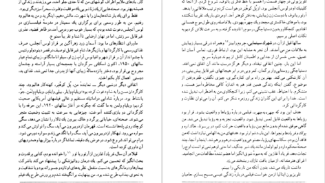 معرفی و دانلود کتاب فانوس خیال اینگمار برگمان ۳۴۲ صفحه پی دی اف