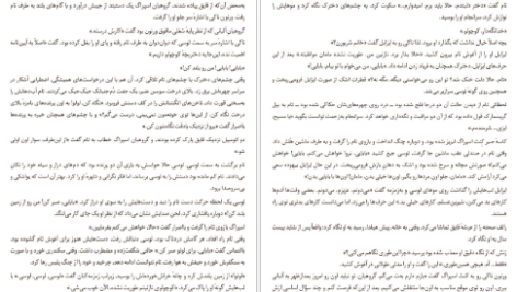 معرفی و دانلود کتاب فانوسی میان اقیانوس‌ها ام.ال.استدمن ۳۵۹ صفحه پی دی اف