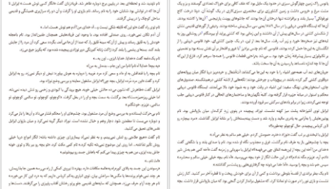 معرفی و دانلود کتاب فانوسی میان اقیانوس‌ها ام.ال.استدمن ۳۵۹ صفحه پی دی اف