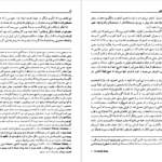 معرفی و دانلود کتاب فراموشخانه و فراماسونری در ایران جلد ۲ اسماعیل رائین ۷۵۶ صفحه پی دی اف