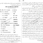 معرفی و دانلود کتاب فراموشخانه و فراماسونری در ایران جلد ۳ اسماعیل رائین ۷۷۶ صفحه پی دی اف