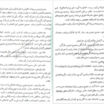 معرفی و دانلود کتاب فراموشخانه و فراماسونری در ایران جلد ۳ اسماعیل رائین ۷۷۶ صفحه پی دی اف
