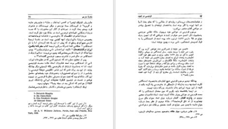 معرفی و دانلود کتاب فردوسی در تبعید ادمند گاس ۷۵ صفحه پی دی اف