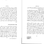 معرفی و دانلود کتاب فردیت اشتراکی ژولیا کریستوا ۱۷۳ صفحه پی دی اف 