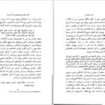 معرفی و دانلود کتاب فردیت اشتراکی ژولیا کریستوا ۱۷۳ صفحه پی دی اف 