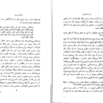 معرفی و دانلود کتاب فردیت اشتراکی ژولیا کریستوا ۱۷۳ صفحه پی دی اف 