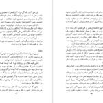 معرفی و دانلود کتاب فرزانه‌ای که با نهج‌البلاغه زیست جمعی از نویسندگان ۳۱۳ صفحه پی دی اف