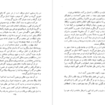 معرفی و دانلود کتاب فرزانه‌ای که با نهج‌البلاغه زیست جمعی از نویسندگان ۳۱۳ صفحه پی دی اف