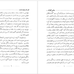 معرفی و دانلود کتاب فرزند ربوده‌شده رابرت لویی استیونسن ۲۳۲ صفحه پی دی اف