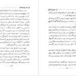 معرفی و دانلود کتاب فرزند ربوده‌شده رابرت لویی استیونسن ۲۳۲ صفحه پی دی اف