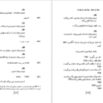 معرفی و دانلود کتاب فرشته‌ آبی یوزف فن اشترنبرگ ۱۶۹ صفحه پی دی اف