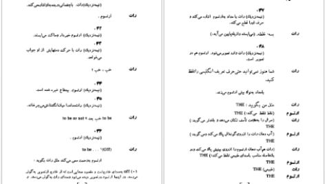 معرفی و دانلود کتاب فرشته‌ آبی یوزف فن اشترنبرگ ۱۶۹ صفحه پی دی اف