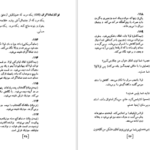 معرفی و دانلود کتاب فرشته‌ آبی یوزف فن اشترنبرگ ۱۶۹ صفحه پی دی اف