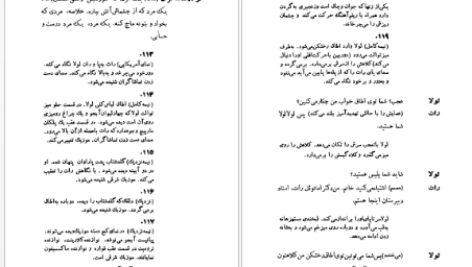 معرفی و دانلود کتاب فرشته‌ آبی یوزف فن اشترنبرگ ۱۶۹ صفحه پی دی اف