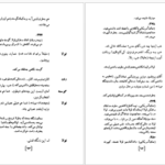 معرفی و دانلود کتاب فرشته‌ آبی یوزف فن اشترنبرگ ۱۶۹ صفحه پی دی اف