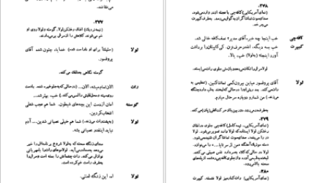 معرفی و دانلود کتاب فرشته‌ آبی یوزف فن اشترنبرگ ۱۶۹ صفحه پی دی اف
