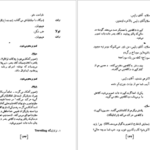 معرفی و دانلود کتاب فرشته‌ آبی یوزف فن اشترنبرگ ۱۶۹ صفحه پی دی اف